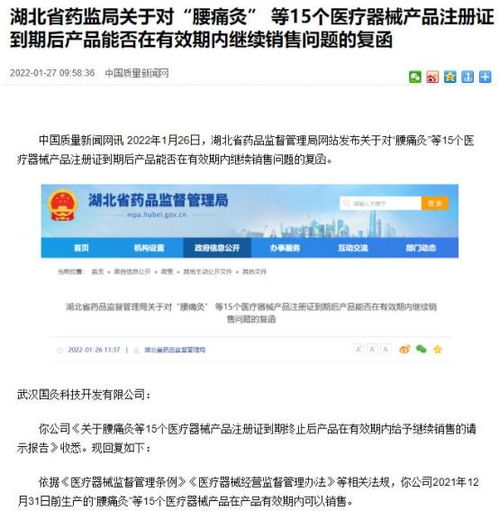 武漢國灸代理瘋狂拋售產品，背后原因竟是產品批文到期