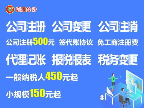 林州及安陽公司注冊與代理記賬服務指南