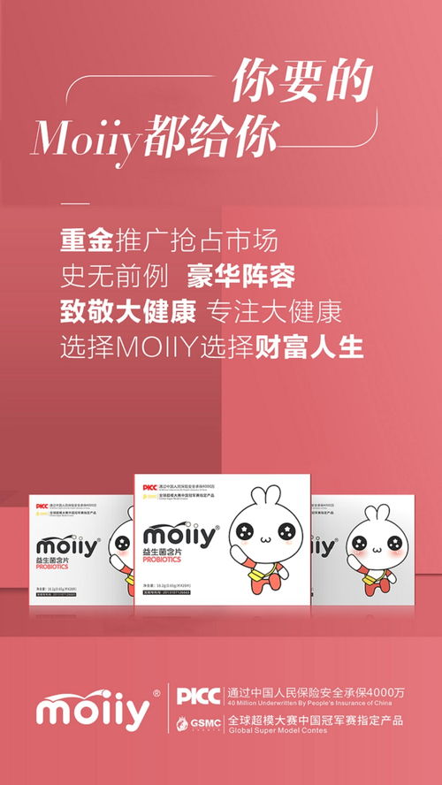 重慶新興健康產(chǎn)業(yè) 深度解析膜伊益生菌含片代理前景與產(chǎn)品功效