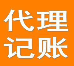 代辦青島李滄公司注冊(cè) 超低價(jià)格背后的長(zhǎng)期合作策略探析