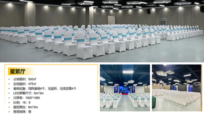 樂體營地千人會(huì)場 一站式會(huì)務(wù)服務(wù)解決方案